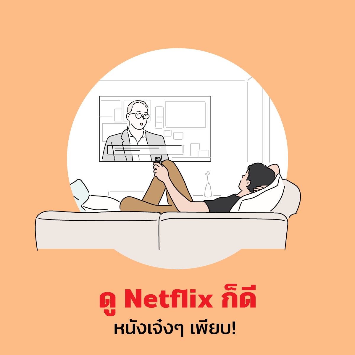 12 ทริคเอาตัวรอดให้ปลอดภัย ห่างไกลโควิด