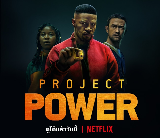หนังดีน่าดูเดือนนี้ หนังใหม่ไม่ควรพลาดประจำเดือนสิงหาคม Netflix Movies แพ็กเกจมือถือ 99 บ./เดือน