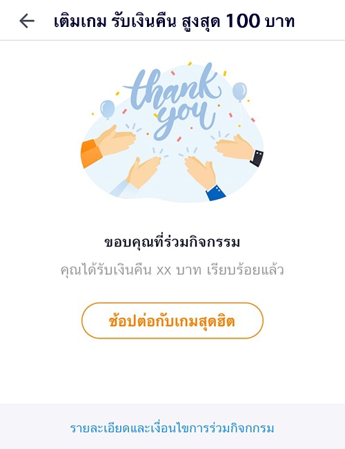 Google Playรับเงินคืนทันที 30 บาท เมื่อซื้อแอป เติมเกมขั้นต่ำ 30 บาท25 มี.ค. 64 - 31 มี.ค. 64