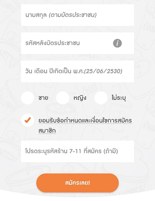 3. กดสมัคร ALL member และกรอกข้อมูล<br>(หากไม่มีรหัสร้านสามารถข้ามได้)