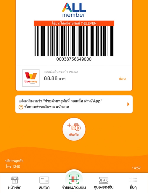 5. ผูก TrueMoney Wallet สำเร็จ<br>พร้อมใช้งานทันที