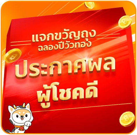 truemoneywallet-luckydraw-transfer-20210118-howto-4