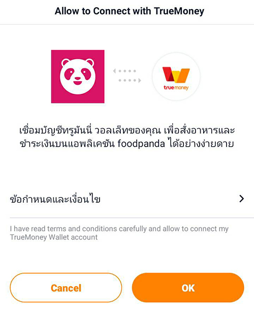 3. กด OK เพื่อเชื่อมต่อกับ TrueMoney Wallet