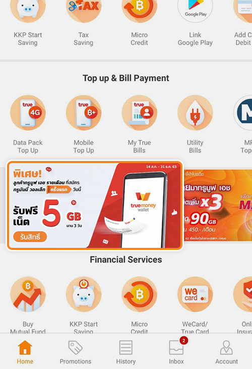 True Billสมัครทรูมันนี่ วอลเล็ท รับเน็ตฟรี 5GB นาน 3 วัน เมื่อสมัครทรูมันนี่ วอลเล็ท ครั้งแรก1 ม.ค. 64 – 30 เม.ย. 64