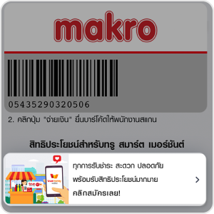 truemoneywallet_makro-retail-howto-dec2020-3
