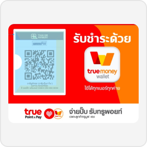 truemoneywallet_makro-retail-howto-dec2020-5