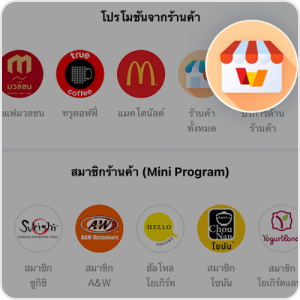 truemoneywallet_makro-retail-howto-dec2020-6