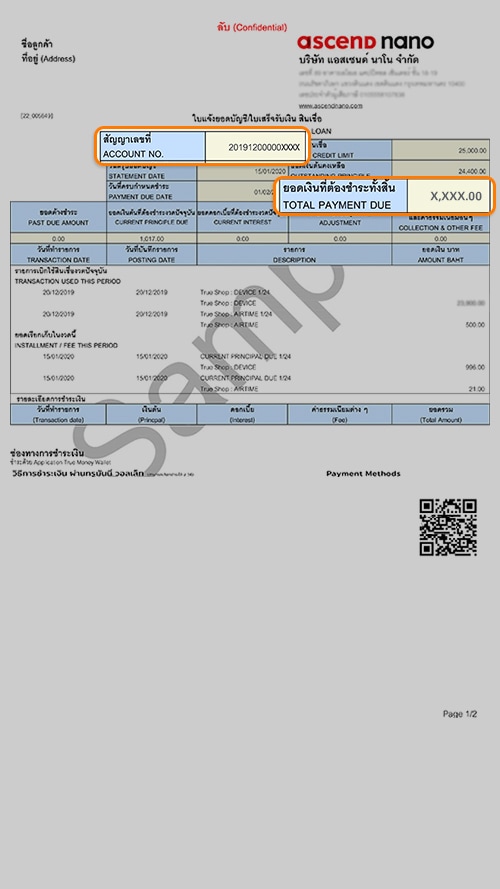 truemoneywallet_smartphone-hotdeal_howto_bill_4c ตัวอย่าง ใบแจ้งยอดบัญชี<br>(Billing statement)