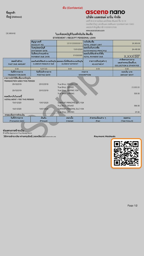 truemoneywallet_smartphone-hotdeal_howto_qrcode_3c ใบแจ้งยอดบัญชี<br>(Billing statement) ที่มี <b>QR Code</b>