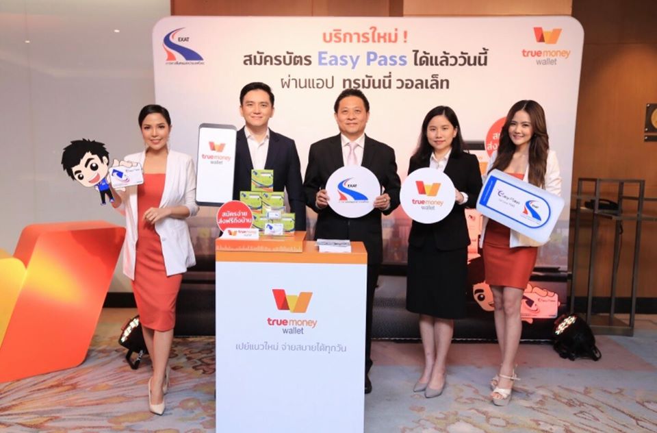 การทางพิเศษแห่งประเทศไทย จับมือกับ ทรูมันนี่ เปิดบริการใหม่ สมัครบัตร Easy Pass ผ่านแอป ทรูมันนี่ วอลเล็ท ส่งฟรี