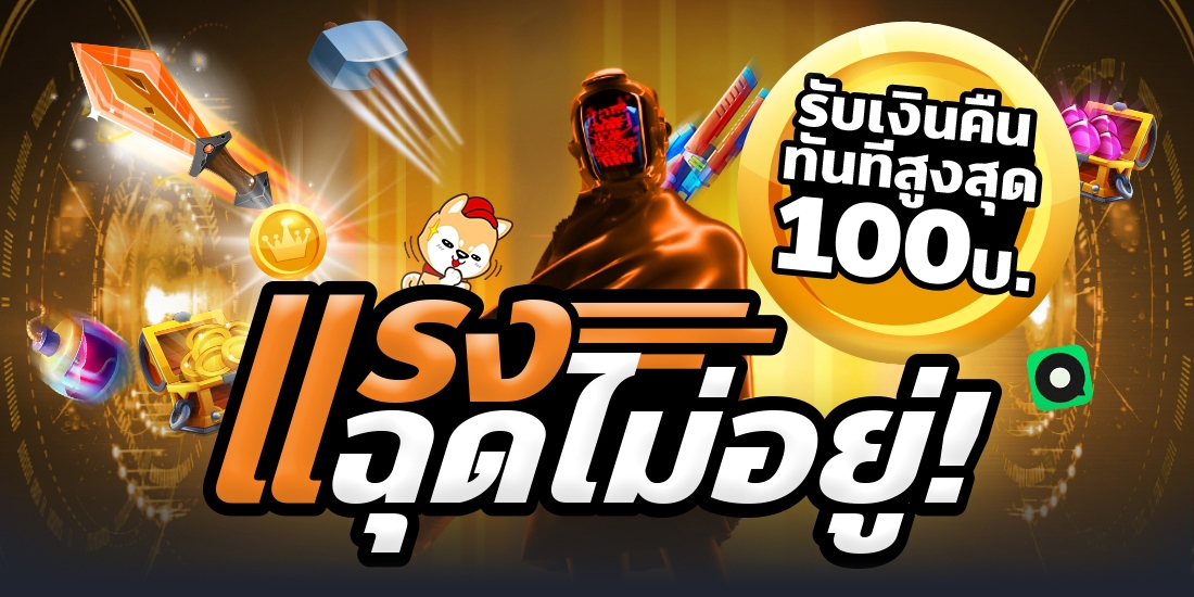 truemoneywallet-google-play-banner-20210201-1100×550-1 ซื้อแอป ซื้อเกม บน Google Play