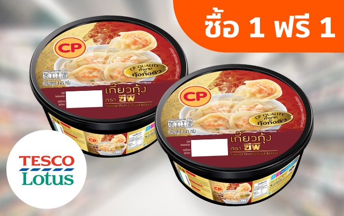 รับเงินคืน ทันที 30 บาทเมื่อมียอดใช้จ่าย 300 บาทขึ้นไป ต่อเซลส์สลิป15 ก.พ. 64 - 31 มี.ค. 64 โปรโมชัน เทสโก้ โลตัส รับเงินคืน