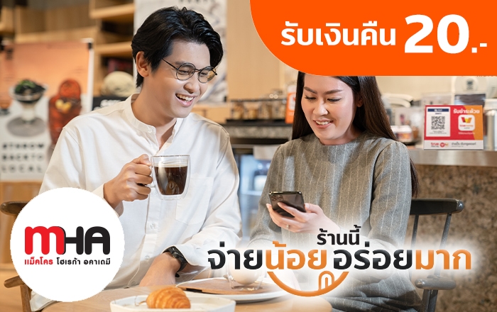 truemoneywallet-true-pointandpay-banner-20210201-700×440