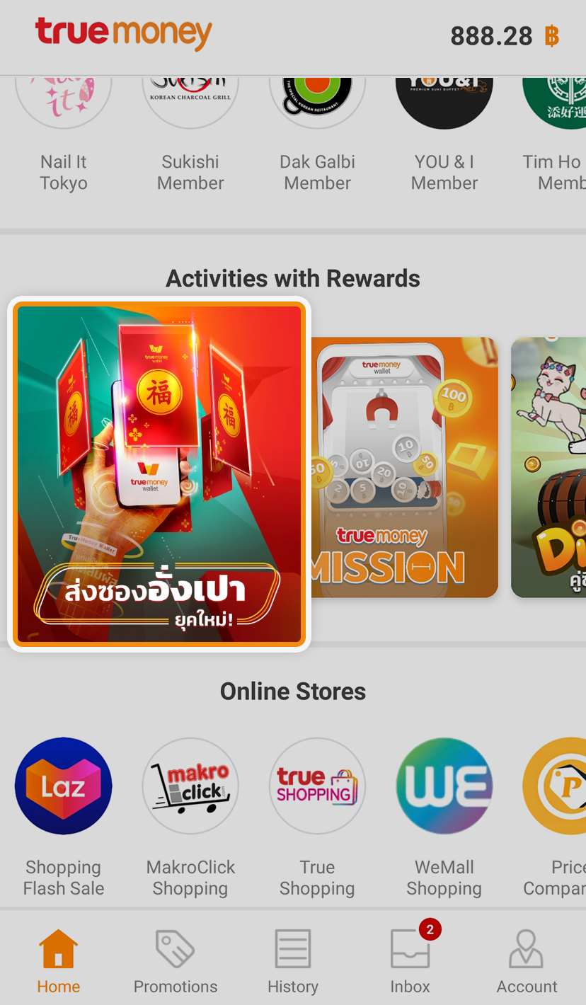 truemoneywallet_sendgift_CNY_HongPao2020_howto_20210205-1 1. กดปุ่ม <b>ส่งซองอั่งเปาหรือซองของขวัญ</b>