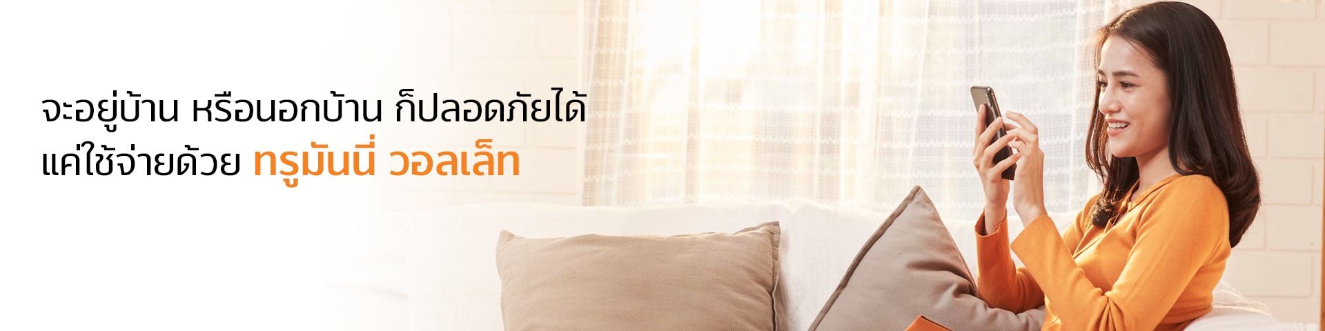 truemoneywallet_welcome-banner-20200324-1920×480-1