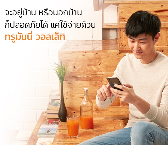 truemoneywallet_welcome-banner-20200324-650×560-1