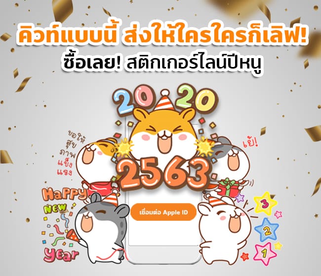 วิธีซื้อ Line Sticker สติกเกอร์ไลน์ ด้วย Truemoney Wallet