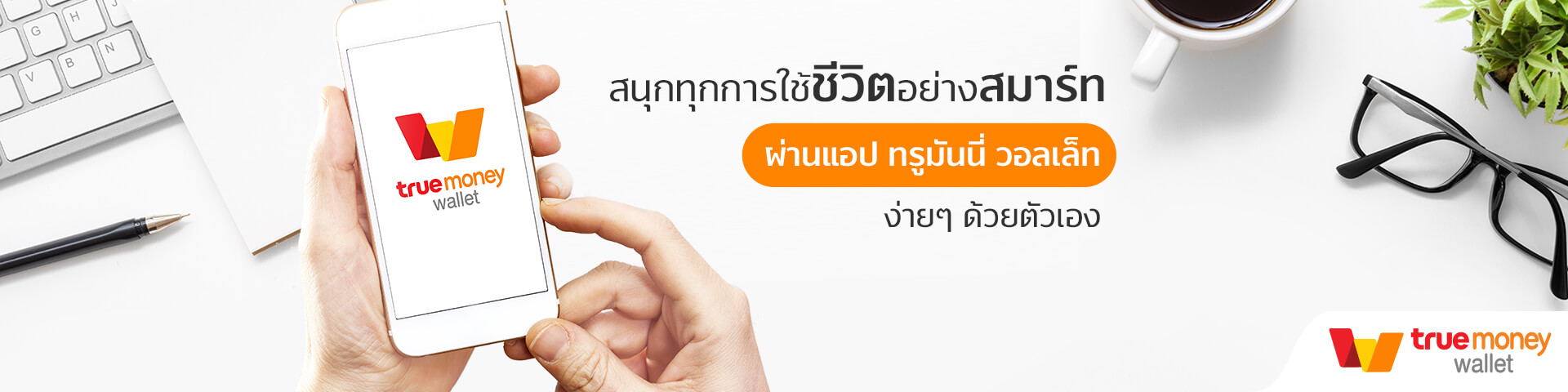 retail-bill-banner-desktop-1009-2jpg
