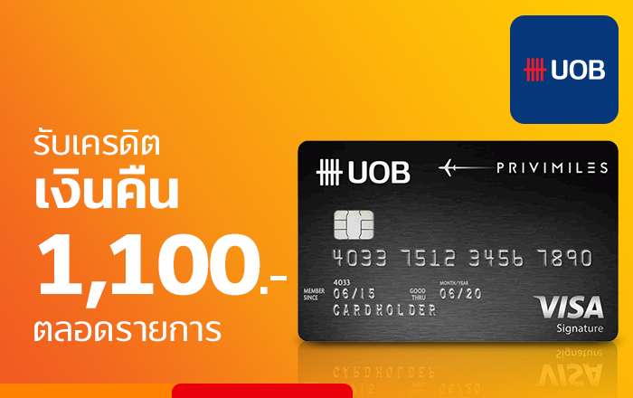 truemoneywallet-debit-credit-card-20210309-UOB1100-700×440