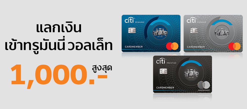 truemoneywallet-debit-credit-card-citibank-aw-1a