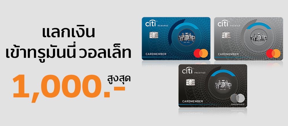 citi paylite คือ