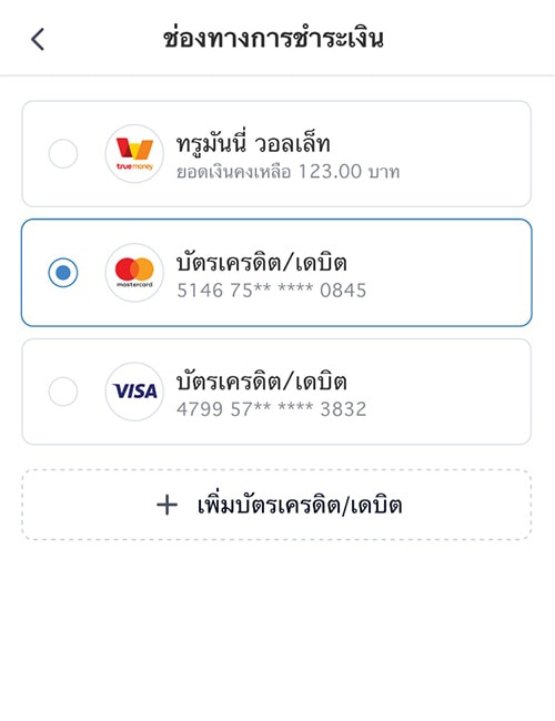 truemoneywallet-debit-credit-card-citibank-howto-connect-05 5. ระบบทำการบันทึกบัตร เรียบร้อยแล้ว