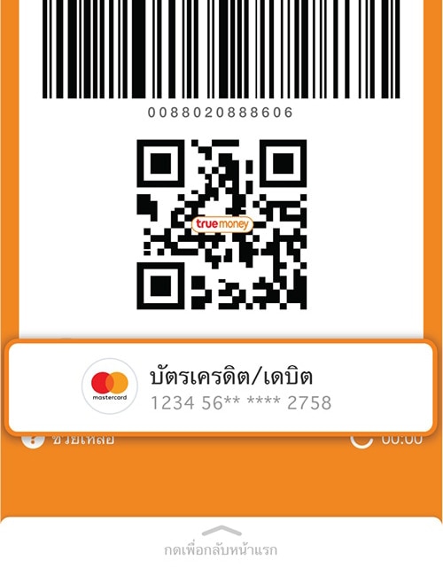 truemoneywallet-debit-credit-card-citibank-howto-connect-07 7. เริ่มใช้บัตรเครดิต/ เดบิต<br>ผ่านแอป<strong>ทรูมันนี่ วอลเล็ท</strong> ได้เลย
