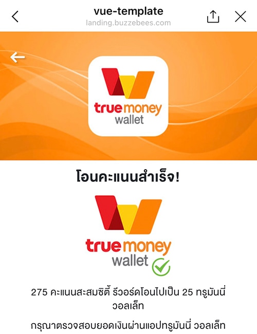 truemoneywallet-debit-credit-card-citibank-howto-reward-07a 8. <b>ทำรายการโอนคะแนนเป็นเงินสำเร็จแล้ว</b><br>(โปรดตรวจสอบยอดเงินบนรูมันนี่ วอลเล็ท)