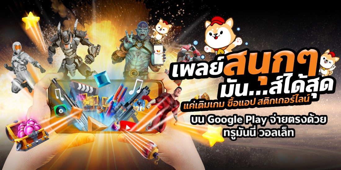 Free Fire รับสกินฟรีหลังเติมเพชรใน Booyah Day