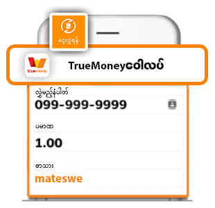 truemoneywallet-referral-transfer-my-banner-20201027-2a