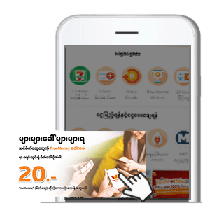truemoneywallet-referral-transfer-my-banner-20201027-3a