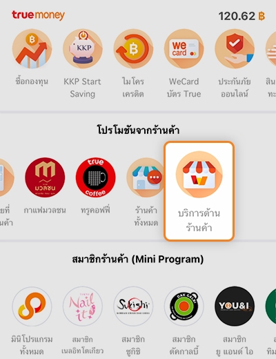 truemoneywallet-true-smart-merchant-howto-registsm-20210324-1 1. คลิก <b>บริการด้านร้านค้า</b> ในหัวข้อ โปรโมชันจากร้านค้า<br>บนหน้าแอป ทรูมันนี่ วอลเล็ท
