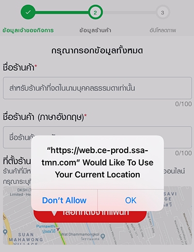 truemoneywallet-true-smart-merchant-howto-registsm-20210324-4 4. กรอก <b>ข้อมูลร้านค้า</b> โดยใส่ชื่อร้านและข้อมูลที่จำเป็น<br>ให้ครบถ้วน พร้อมเลือกที่ตั้งร้านจากแผนที่ด้านล่าง