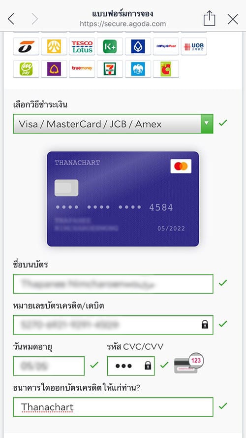 3. เลือกวิธีการชำระเงิน Visa / MasterCard / JCB / Amex และกรอก ข้อมูลบัตรให้เรียบร้อย
