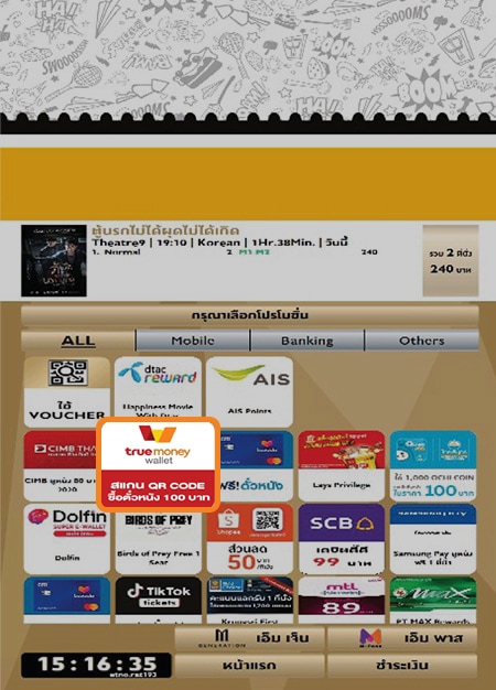 5. เลือกโปรโมชั่นจาก<br>TrueMoney Wallet