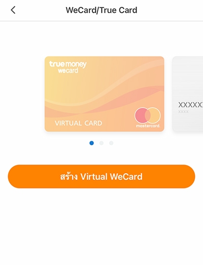 2. กดสร้างบัตร Virtual WeCard