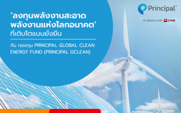 ซื้อกองทุน กับ ทรูมันนี่ วอลเล็ท