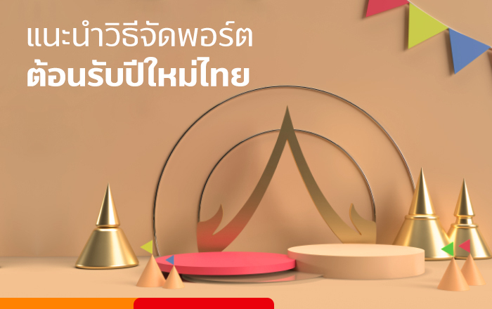 ซื้อกองทุน กับ ทรูมันนี่ วอลเล็ท