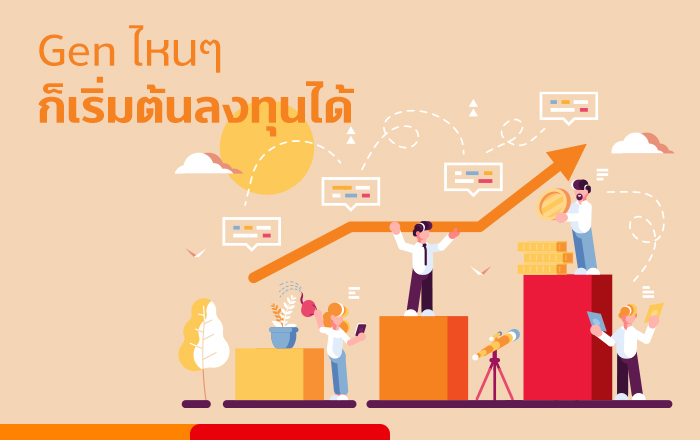 ซื้อกองทุน กับ ทรูมันนี่ วอลเล็ท