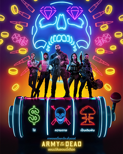truemoneywallet-Netflix-20210422-PosterArmyoftheDead สมัคร Netflix - TrueMoney Wallet
