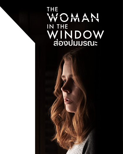 truemoneywallet-Netflix-20210422-TheWomanintheWindow สมัคร Netflix - TrueMoney Wallet