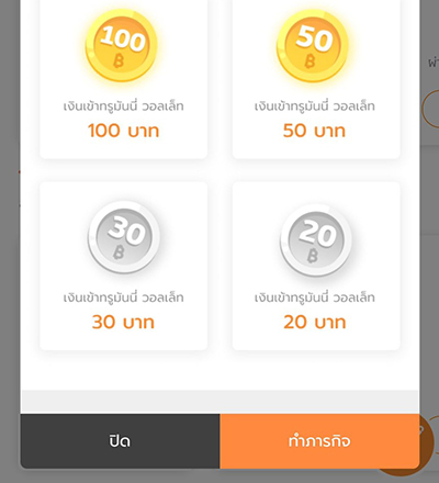Appleรับเงินคืนสูงสุด 550.- เมื่อใช้จ่าย ครั้งแรก22 เม.ย. 64 - 22 มิ.ย. 64 2. คลิกที่ปุ่ม <b>ทำภารกิจ</b>