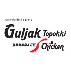 International Foodเมื่อจ่ายที่ร้านอาหารหลากหลายชาติที่ร่วมรายการ อร่อยฟินเหมือนบินไปกินถึงที่15 มิ.ย. 64 - 15 ก.ค. 64 ร้านรับ TrueMoney Wallet - Guljak Topokki