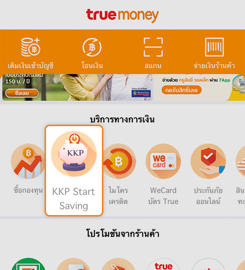 Lucky Card เปิดการ์ดลุ้นโชค | ทรูมันนี่ เป็นไปได้ ได้ทุกคน Lucky Card เปิดการ์ดลุ้นโชค | ทรูมันนี่ เป็นไปได้ ได้ทุกคน