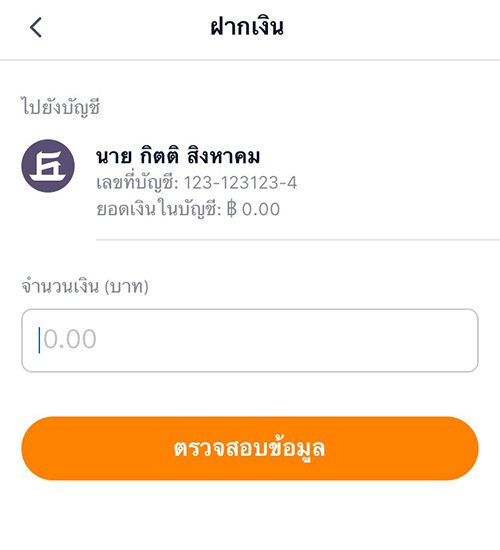 truemoneywallet-kk-esavings-account-howto-20210420-2b