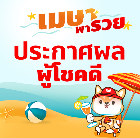 truemoneywallet-luckydraw-transfer-howto-20210420-648×345-04