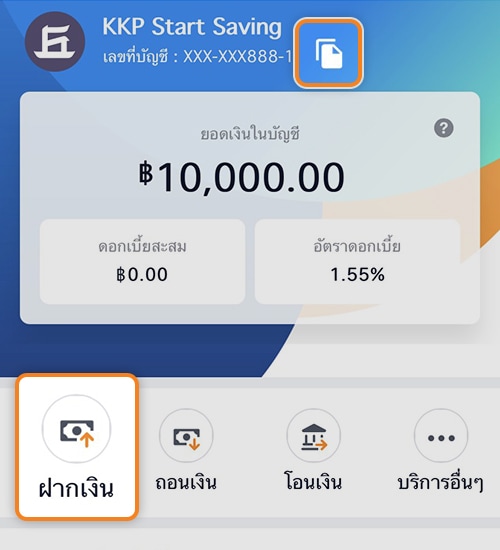 truemoneywallet-startsaving-howto-20201020-KKP-Start-Saving-02