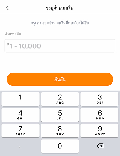truemoneywallet-true-smart-merchant-howto-pay-link-03 3. กรอกจำนวนเงินของสินค้านั้นๆ