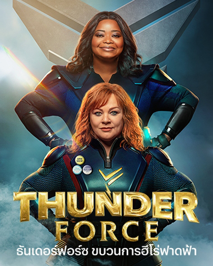Netflix-Poster-trendingnow-20210408-thunder-force-1 สมัคร Netflix - TrueMoney Wallet