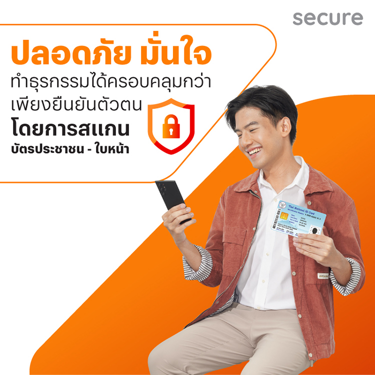 โปรโมชันทรูมันนี่